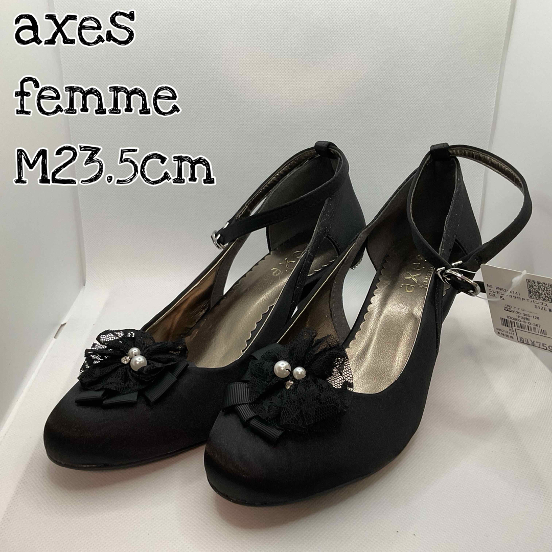 axes femme(アクシーズファム)の新品　アクシーズファム　パンプス　黒　23.5cm レディースの靴/シューズ(ハイヒール/パンプス)の商品写真