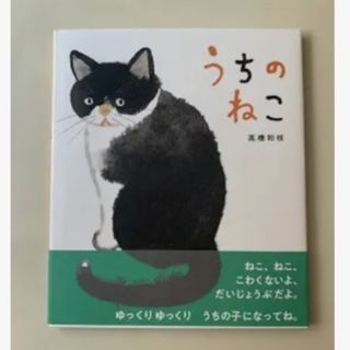 猫の本