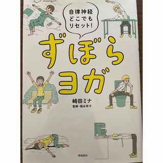 ずぼらヨガ(結婚/出産/子育て)