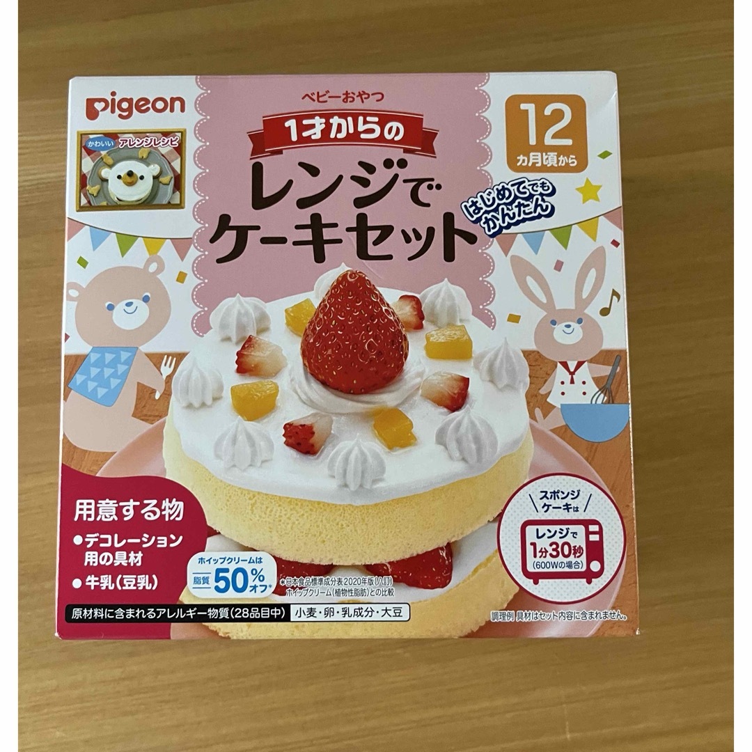 Pigeon(ピジョン)のレンジでケーキセット キッズ/ベビー/マタニティの授乳/お食事用品(その他)の商品写真