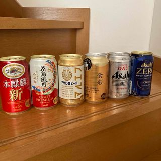 缶ビール　350ml  6本セット　まとめ売り