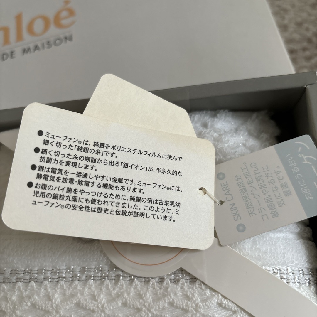 Chloe(クロエ)のChloe 純銀の糸　タオル3枚セット インテリア/住まい/日用品の日用品/生活雑貨/旅行(タオル/バス用品)の商品写真