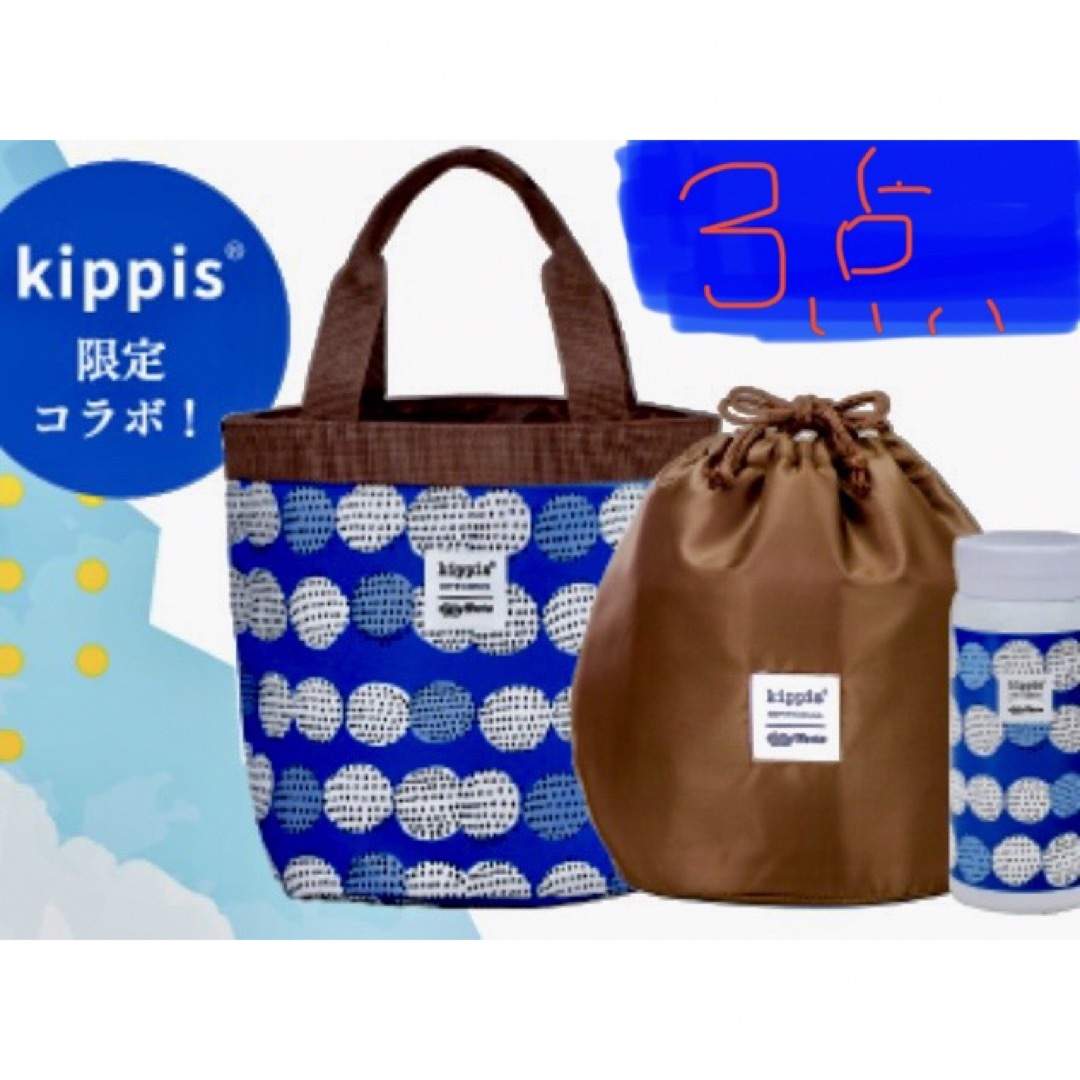 kippis(キッピス)のジョリーパスタ　キッピス　KIPPIS コラボ　 水筒　保冷巾着  バッグ  インテリア/住まい/日用品の日用品/生活雑貨/旅行(その他)の商品写真