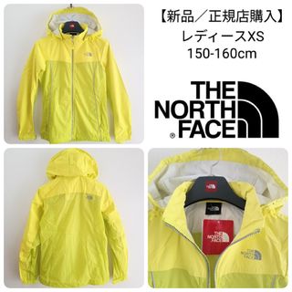 ザノースフェイス(THE NORTH FACE)の新品XS◆ノースフェイス ナイロンジャケット／ウィンドブレーカー／レインウェア(ナイロンジャケット)