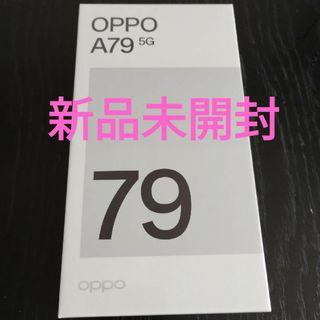 Oppo a79 5g ミステリーブラック　y!mobile 新品未使用(スマートフォン本体)