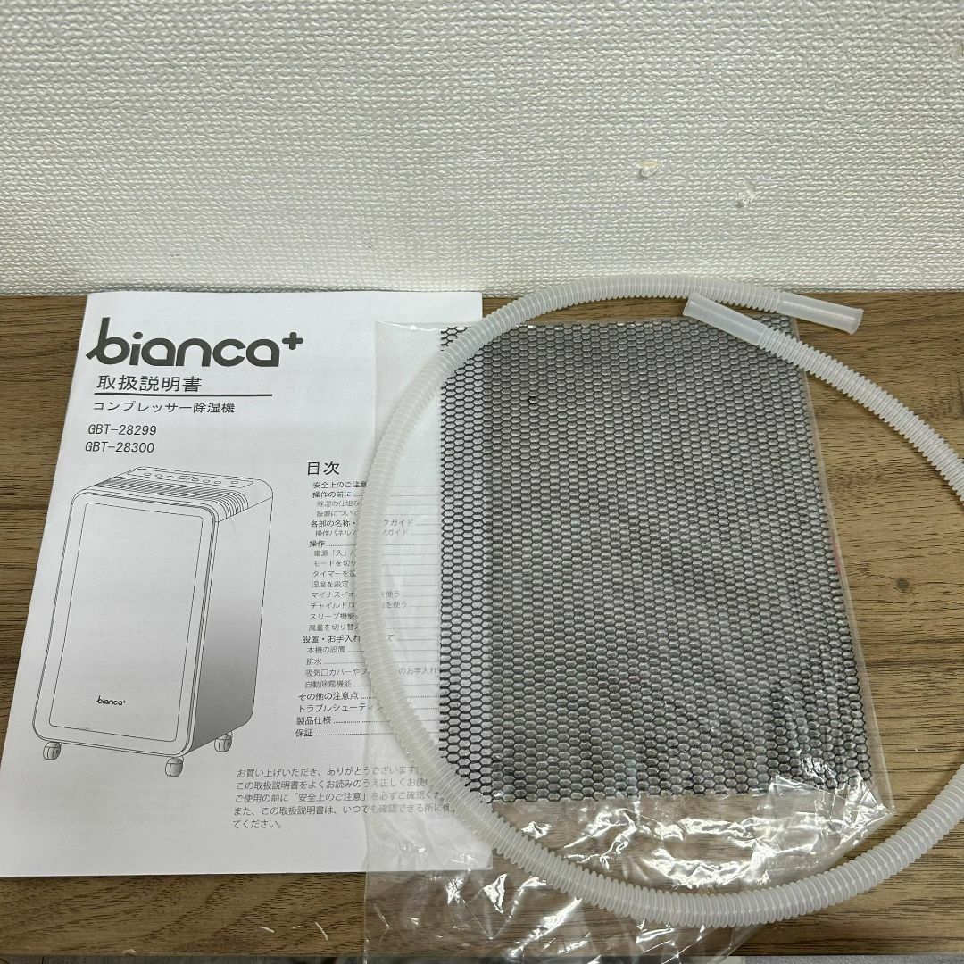☆22年製☆ 心憎い bianca コンプレッサー式除湿機 GBT-28299 ☆22年製☆ 心憎い bianca コンプレッサー式除湿機 GBT-28299