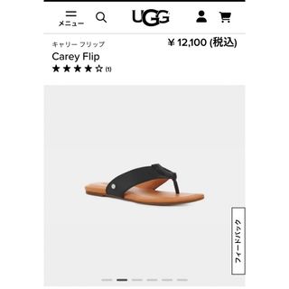 アグ(UGG)のugg サンダル(サンダル)