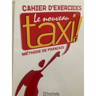 Ｌｅ　Ｎｏｕｖｅａｕ　Ｔａｘｉ：　Ｎｉｖｅａｕ　１　Ｃａｈｉ(洋書)