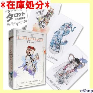 ラインストライダー タロット 特製ボックス入り タロット占い解説書付き 644(その他)