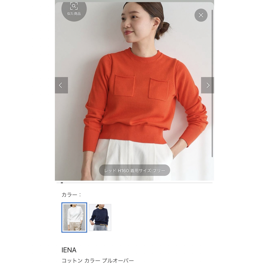 IENA(イエナ)のIENA  コットンカラープルオーバー メンズのトップス(Tシャツ/カットソー(七分/長袖))の商品写真