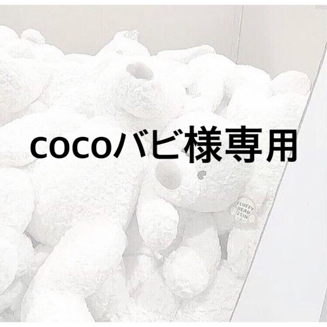 cocoバビ様専用 コスメ/美容のスキンケア/基礎化粧品(パック/フェイスマスク)の商品写真