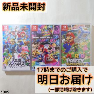 Nintendo Switch ソフト 3本セット(家庭用ゲームソフト)