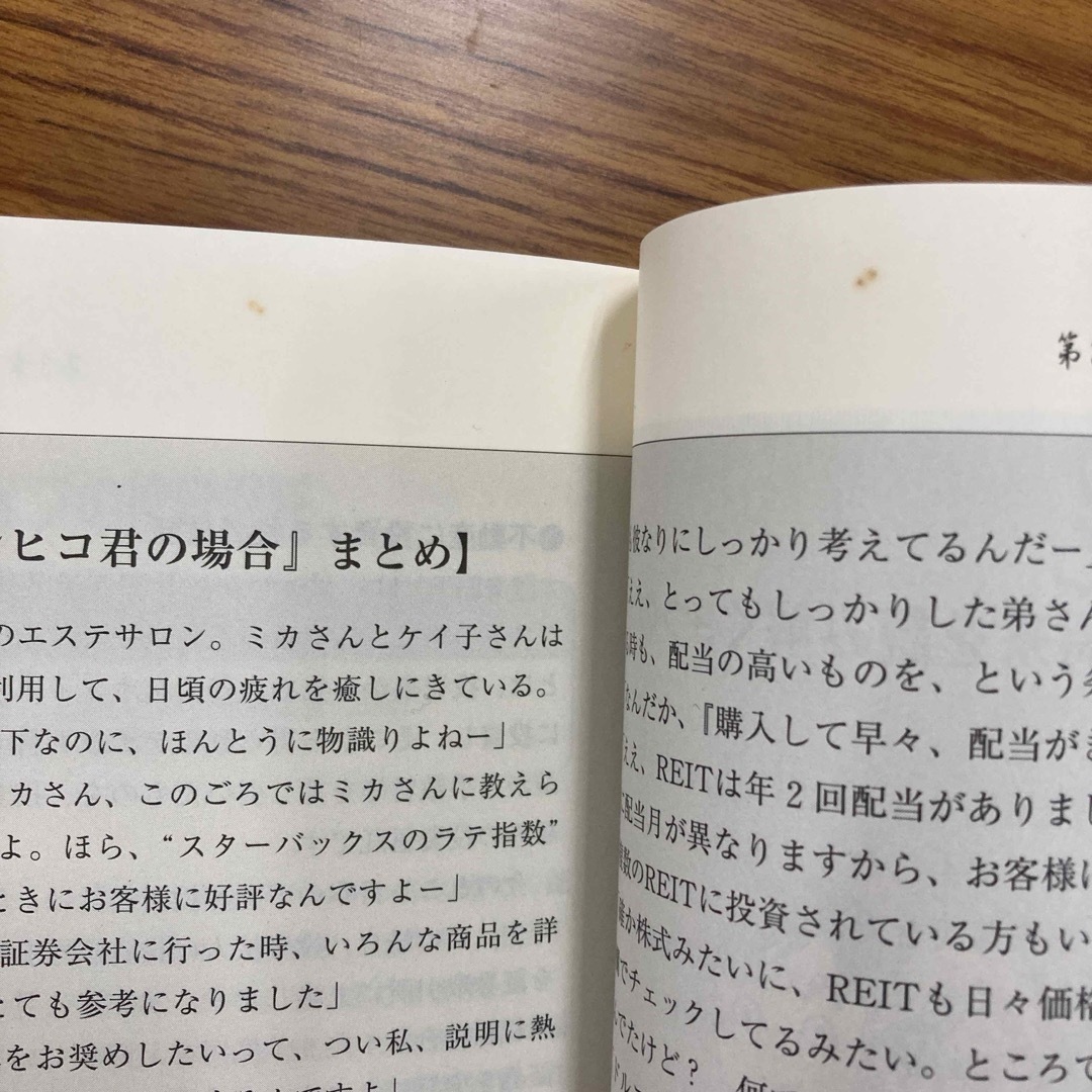 投資を究める : これだけは知っておきたい株・債券・為替・投資信託の基本 エンタメ/ホビーの本(ビジネス/経済)の商品写真