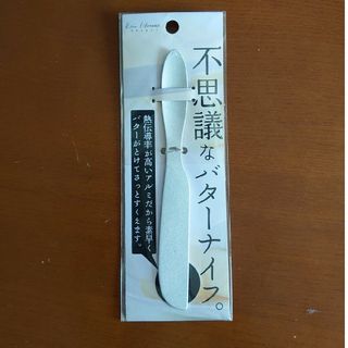 貝印 - 手の熱で溶かして切れるバターナイフ(ベーシック)