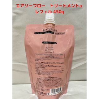 シセイドウ(SHISEIDO (資生堂))の資生堂　サブリミック　エアリーフロー　トリートメントa　450g レフィル(トリートメント)