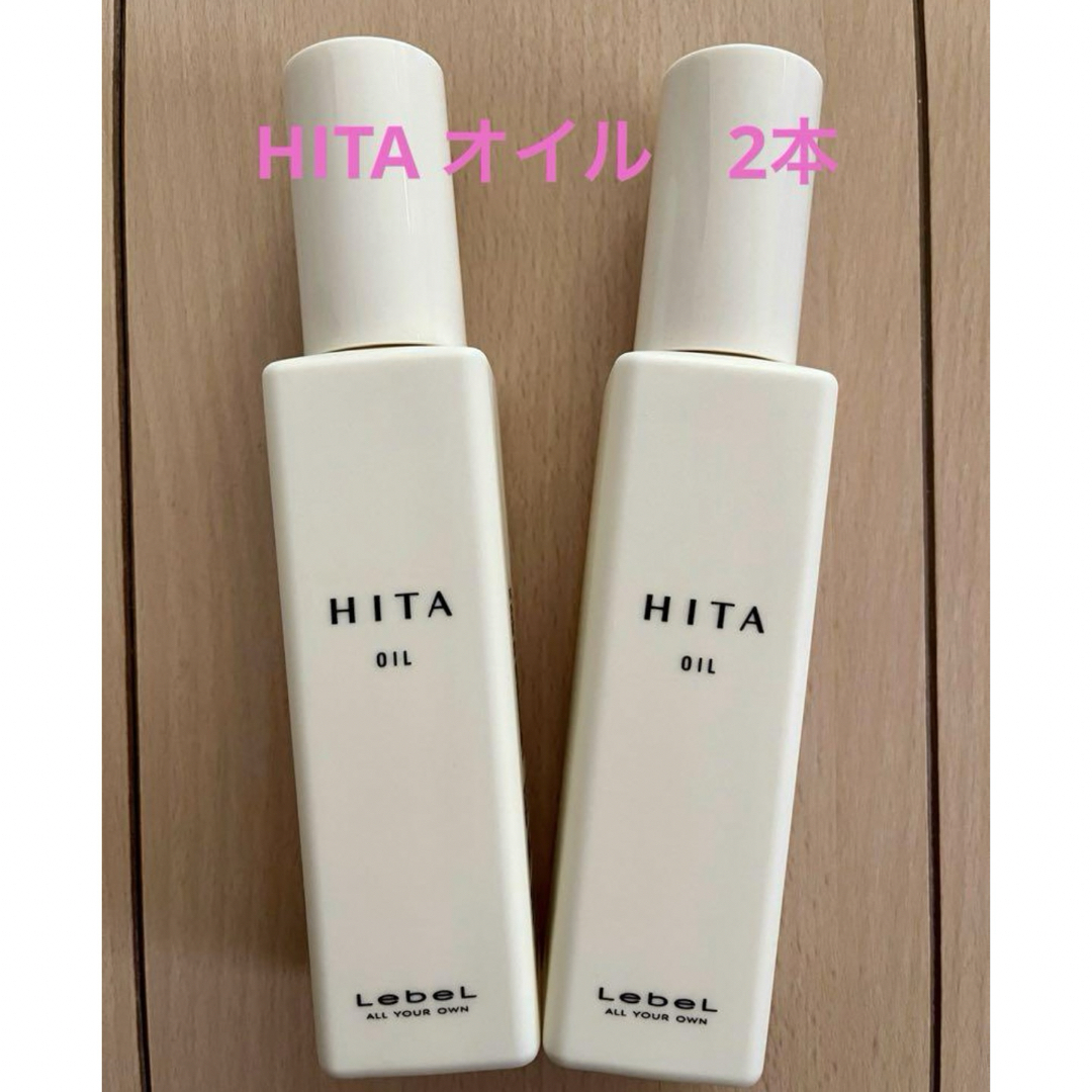 ルベル(ルベル)の2本‼️ ルベル　HITA ヒタ　オイル　トリートメント　くせ毛 コスメ/美容のヘアケア/スタイリング(オイル/美容液)の商品写真