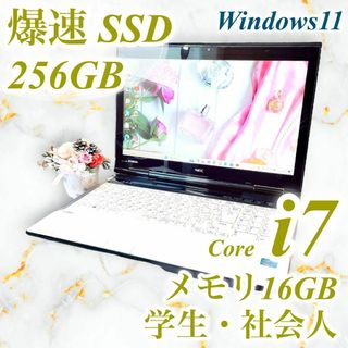 エヌイーシー(NEC)の動作良好✨️Windows11✨️サクサクCorei7✨️カメラ白ノートパソコン(ノートPC)