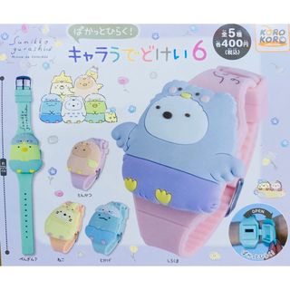 【新品・未使用】すみっコぐらし　キャラうでどけい　ぺんぎん(キャラクターグッズ)