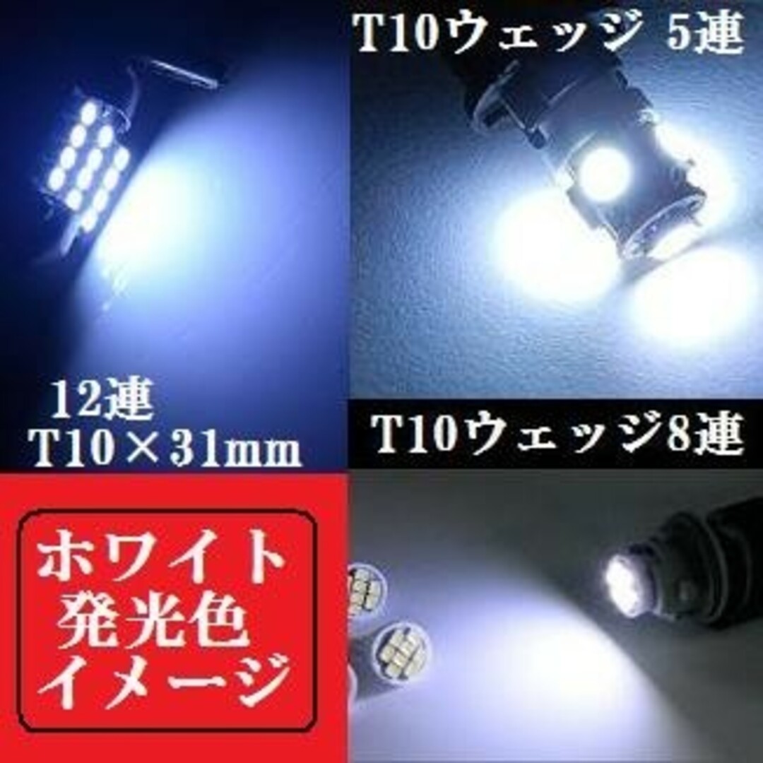 ７０系 ヴォクシー・ノア★ＬＥＤバルブ 車種別専用セット★送料込み★トヨタ 自動車/バイクの自動車(車種別パーツ)の商品写真