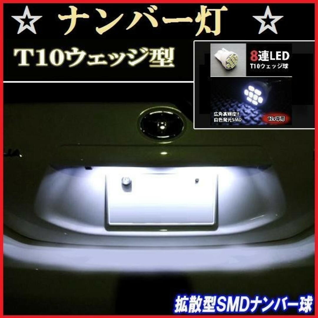 ７０系 ヴォクシー・ノア★ＬＥＤバルブ 車種別専用セット★送料込み★トヨタ 自動車/バイクの自動車(車種別パーツ)の商品写真