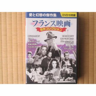 フランス映画　名作コレクション　（すべて日本語字幕版）(外国映画)