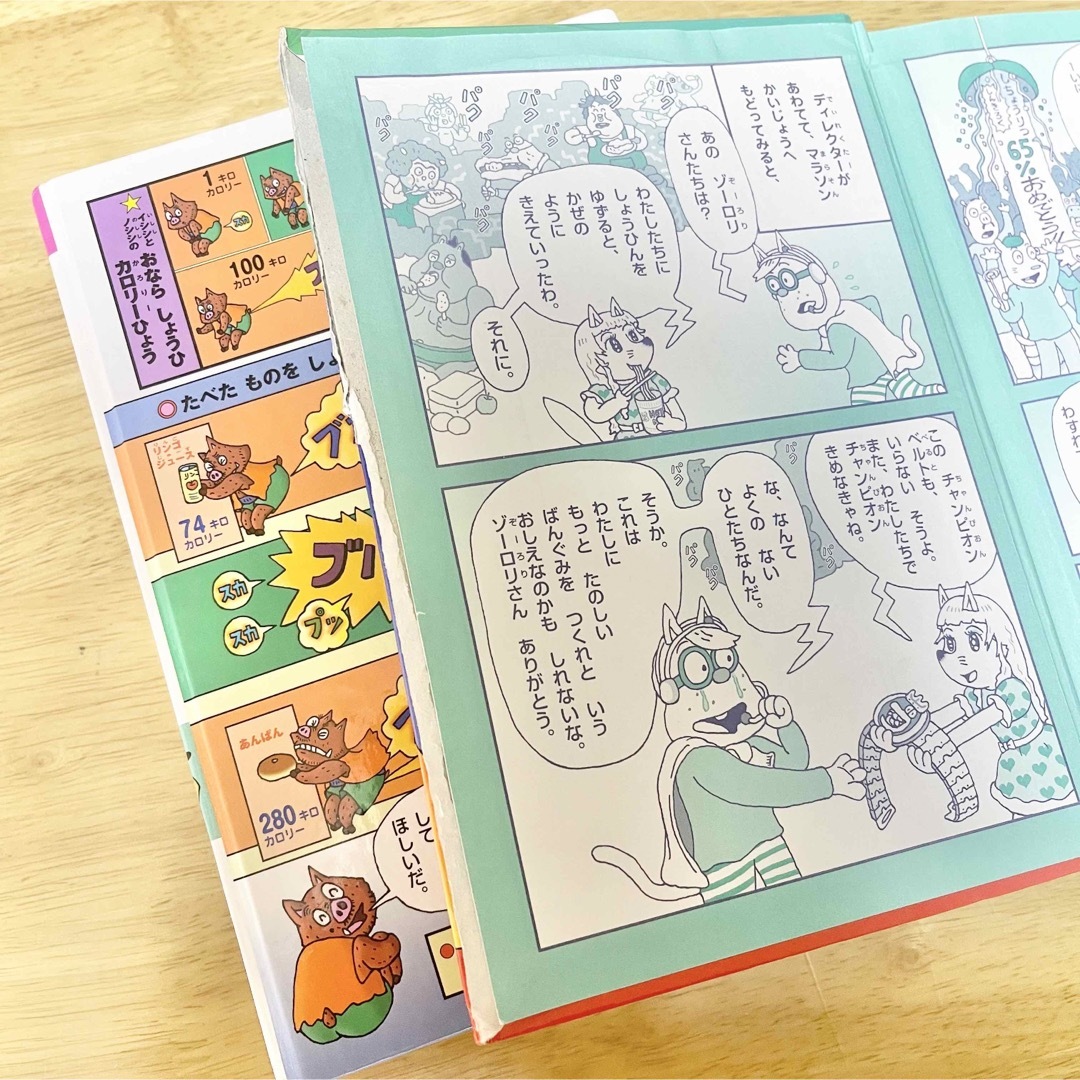 本 児童書 かいけつゾロリ 4冊 セット エンタメ/ホビーの本(絵本/児童書)の商品写真