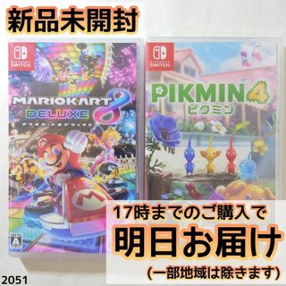 Nintendo Switch ソフト 2本セット(家庭用ゲームソフト)