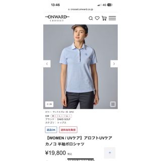 ダックス(DAKS)のDAKSゴルフ　ポロシャツ　現行品(ウエア)