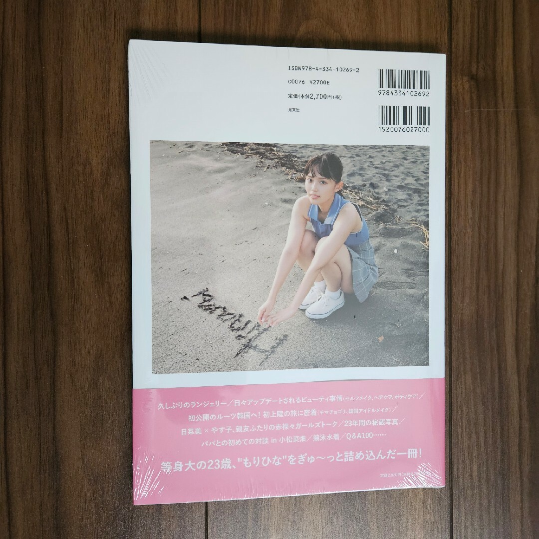森日菜美 PHOTO STYLE BOOK Chicktack エンタメ/ホビーの本(趣味/スポーツ/実用)の商品写真