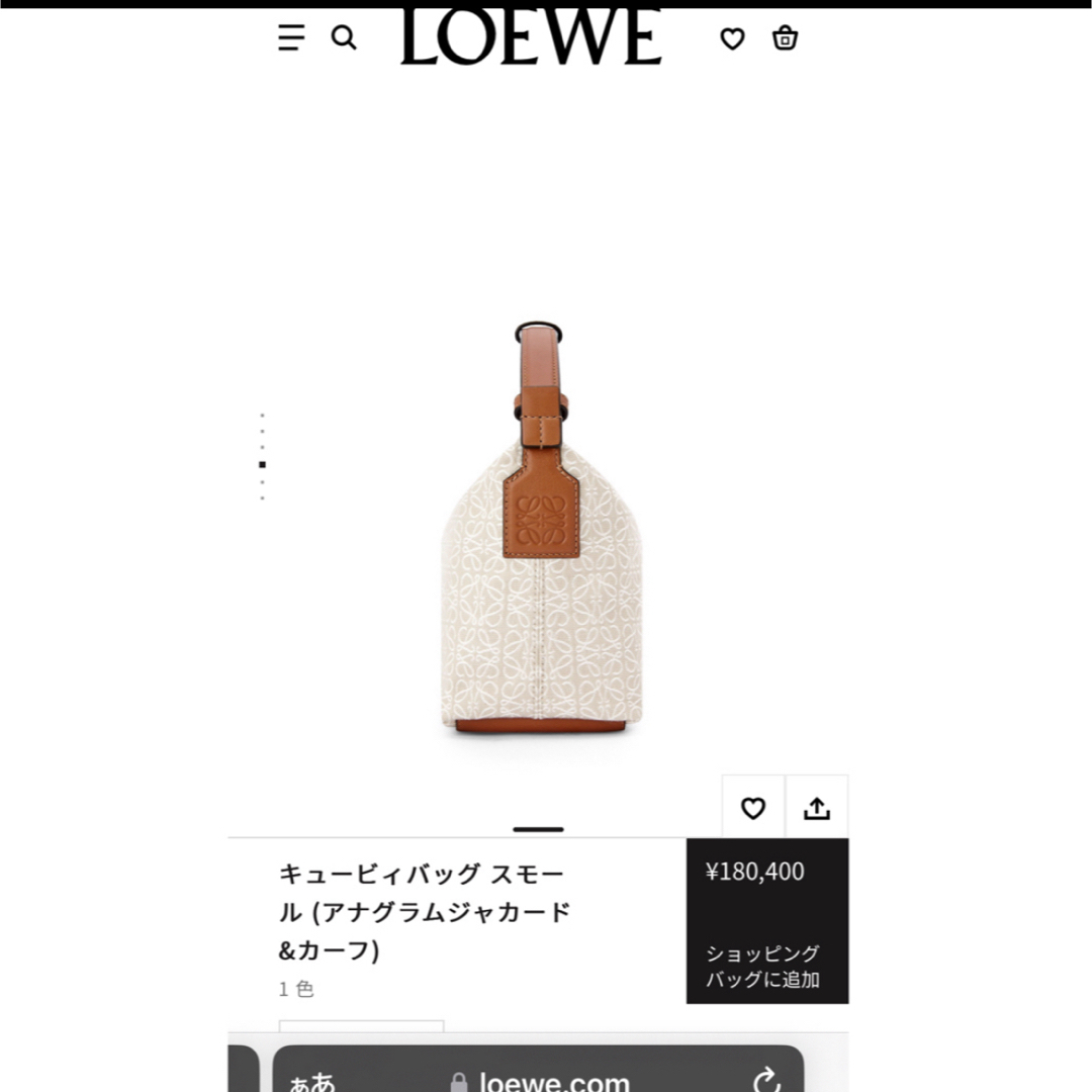 LOEWE(ロエベ)のロエベ ・新品キュービイバッグ・スモール　アナグラム レディースのバッグ(ハンドバッグ)の商品写真