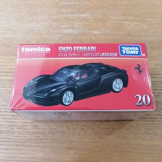 トミカプレミアム20 エンツォ フェラーリ（トミカプレミアム発売記念仕様）(ミニカー)