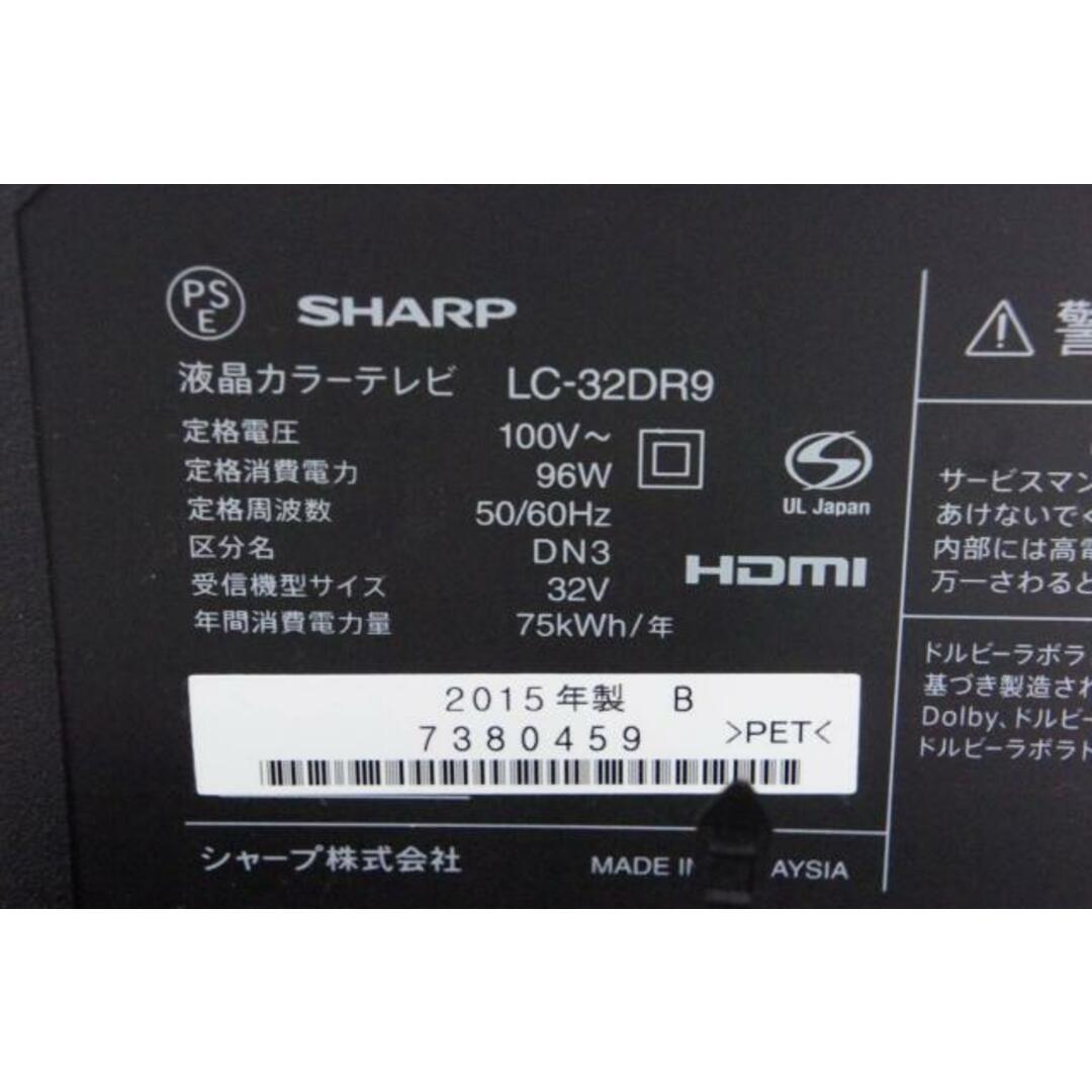 【中古】SHARPシャープ 32V型ハイビジョン液晶テレビ AQUOSアクオス LC-32DR9 スマホ/家電/カメラのテレビ/映像機器(テレビ)の商品写真