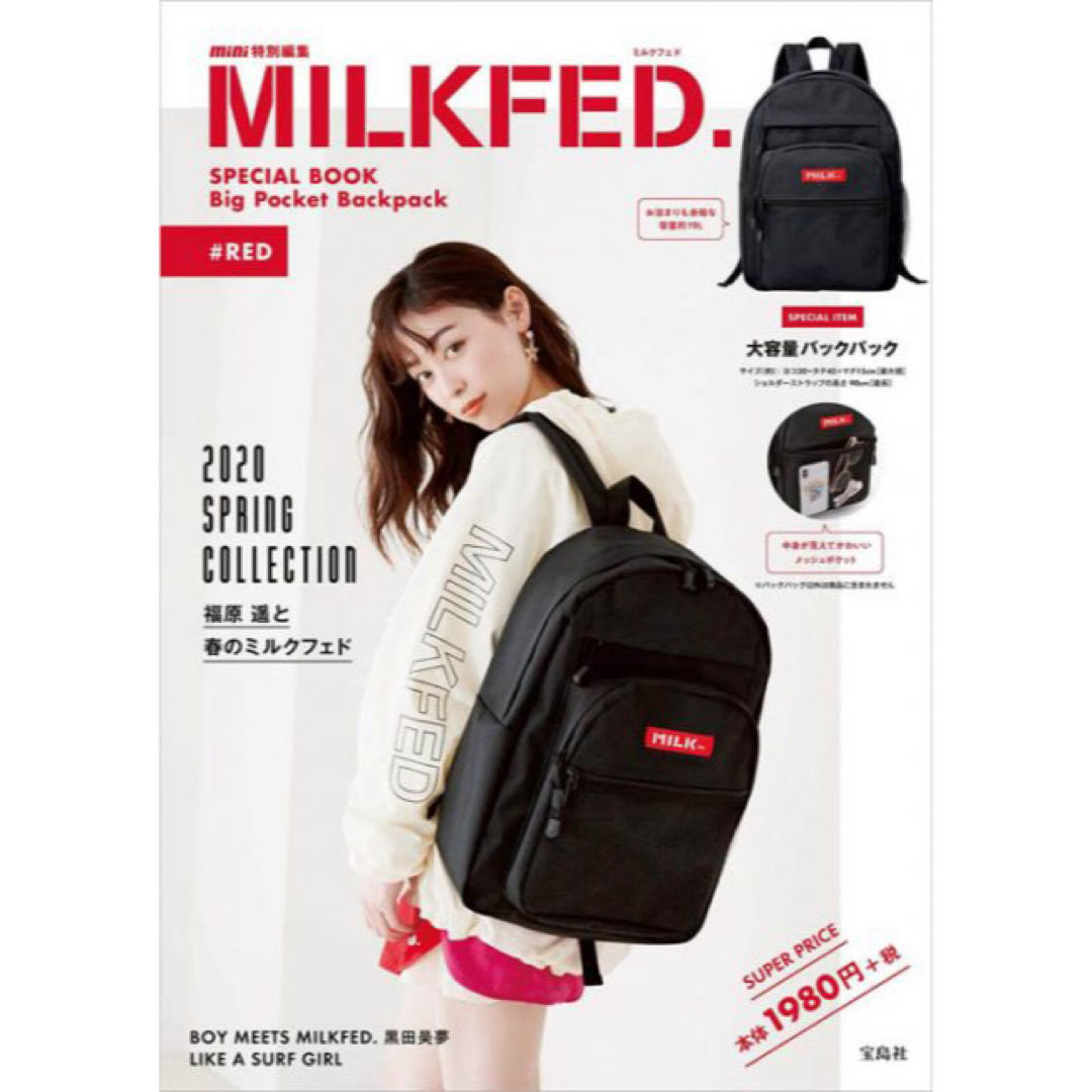 MILKFED.(ミルクフェド)のMILKFED.  リュック レディースのバッグ(リュック/バックパック)の商品写真