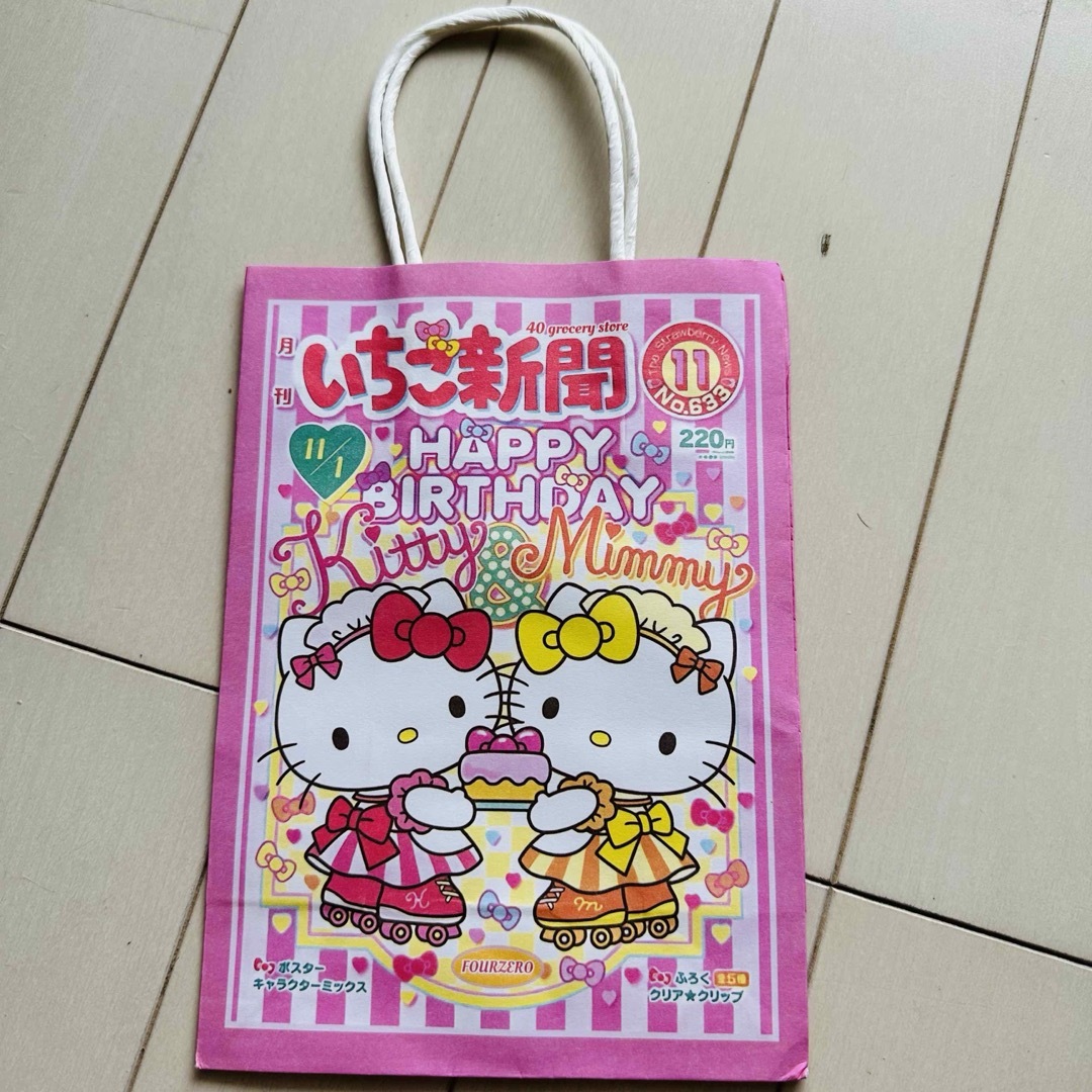 サンリオ　sanrio 紙袋　4枚セット レディースのファッション小物(ポーチ)の商品写真