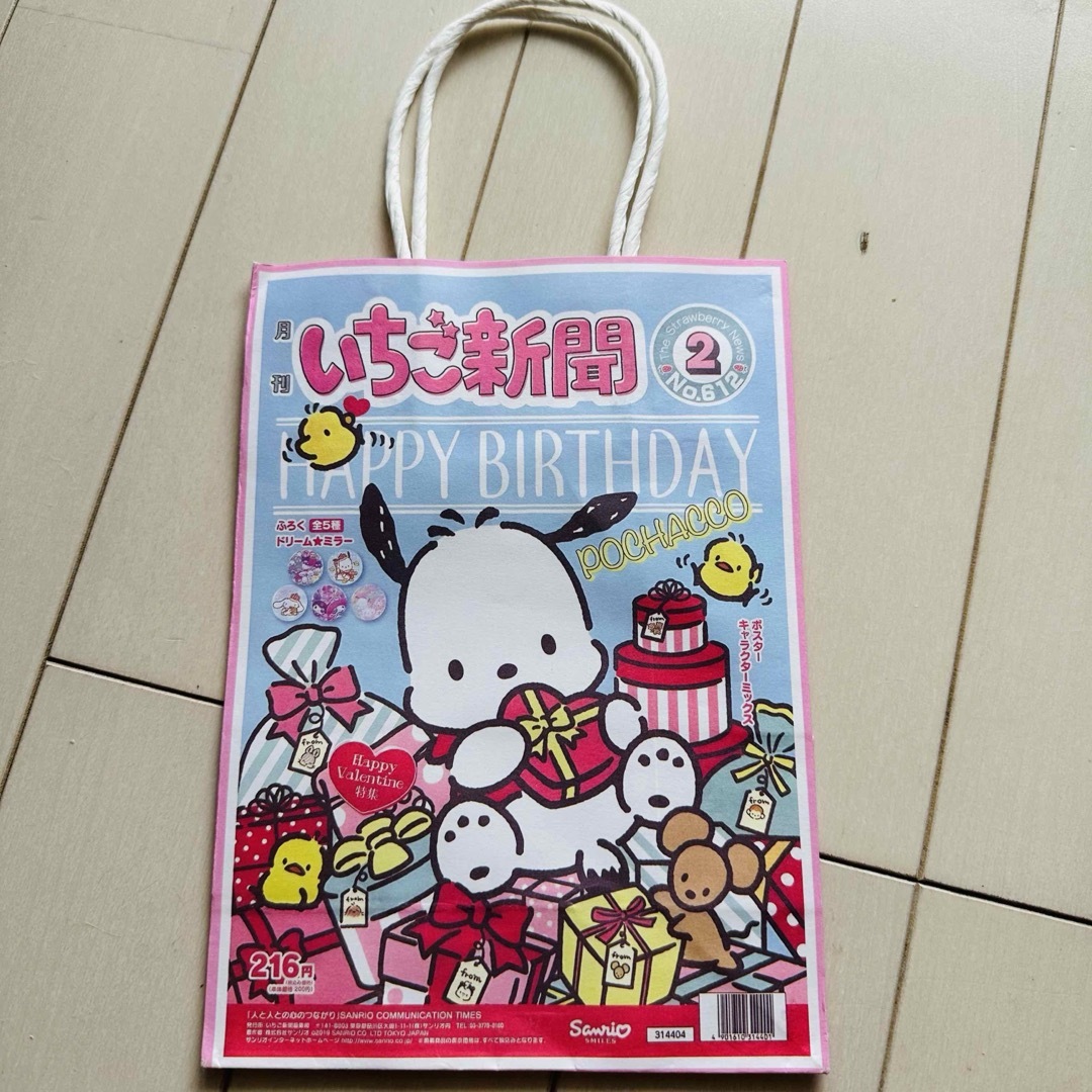 サンリオ　sanrio 紙袋　4枚セット レディースのファッション小物(ポーチ)の商品写真