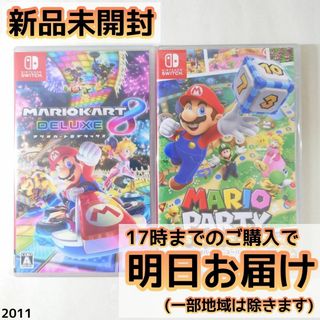 Nintendo Switch ソフト 2本セット(家庭用ゲームソフト)