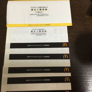 マクドナルド(マクドナルド)のマクドナルド 株主優待 5冊分(フード/ドリンク券)