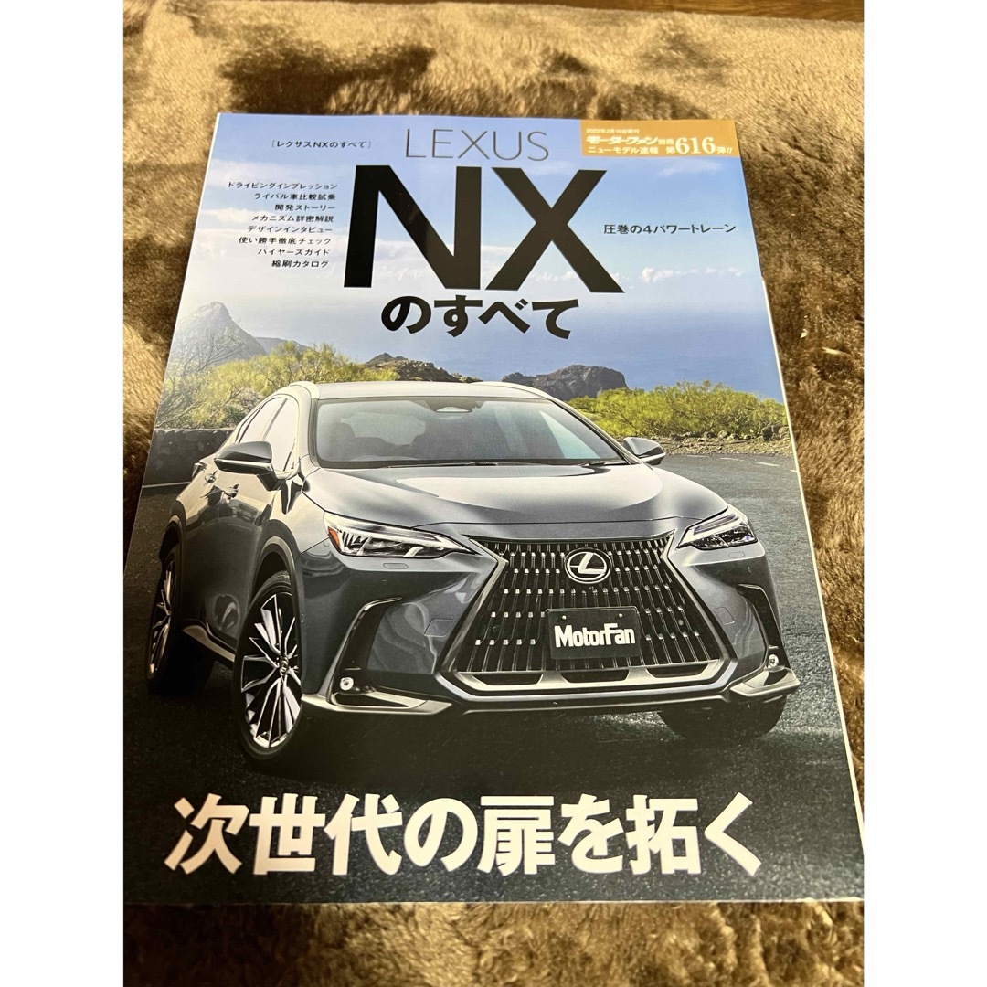 京商1/18 レクサスNX ➕レクサスグッズ 自動車/バイクの自動車/バイク その他(その他)の商品写真