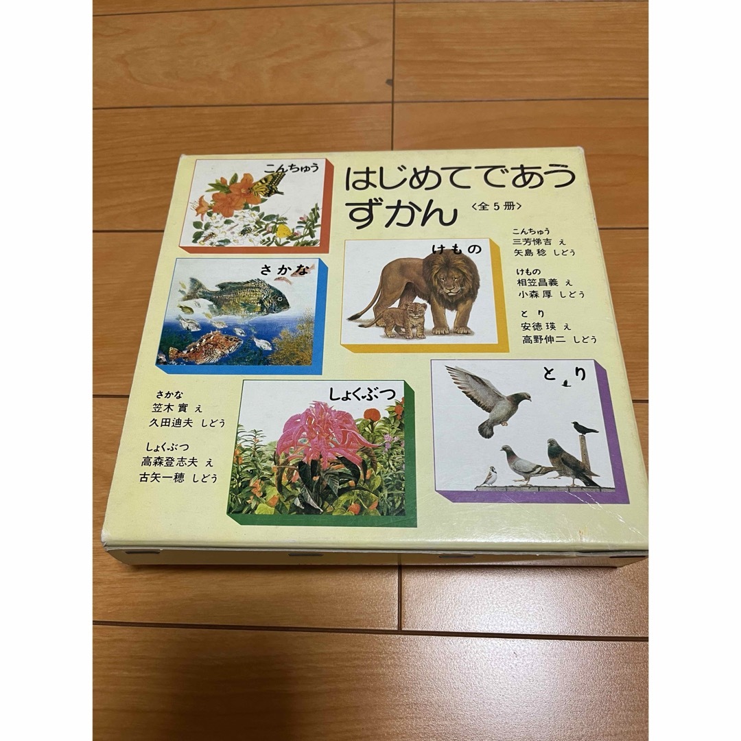 はじめてであうずかんセット　　(5冊) エンタメ/ホビーの本(絵本/児童書)の商品写真