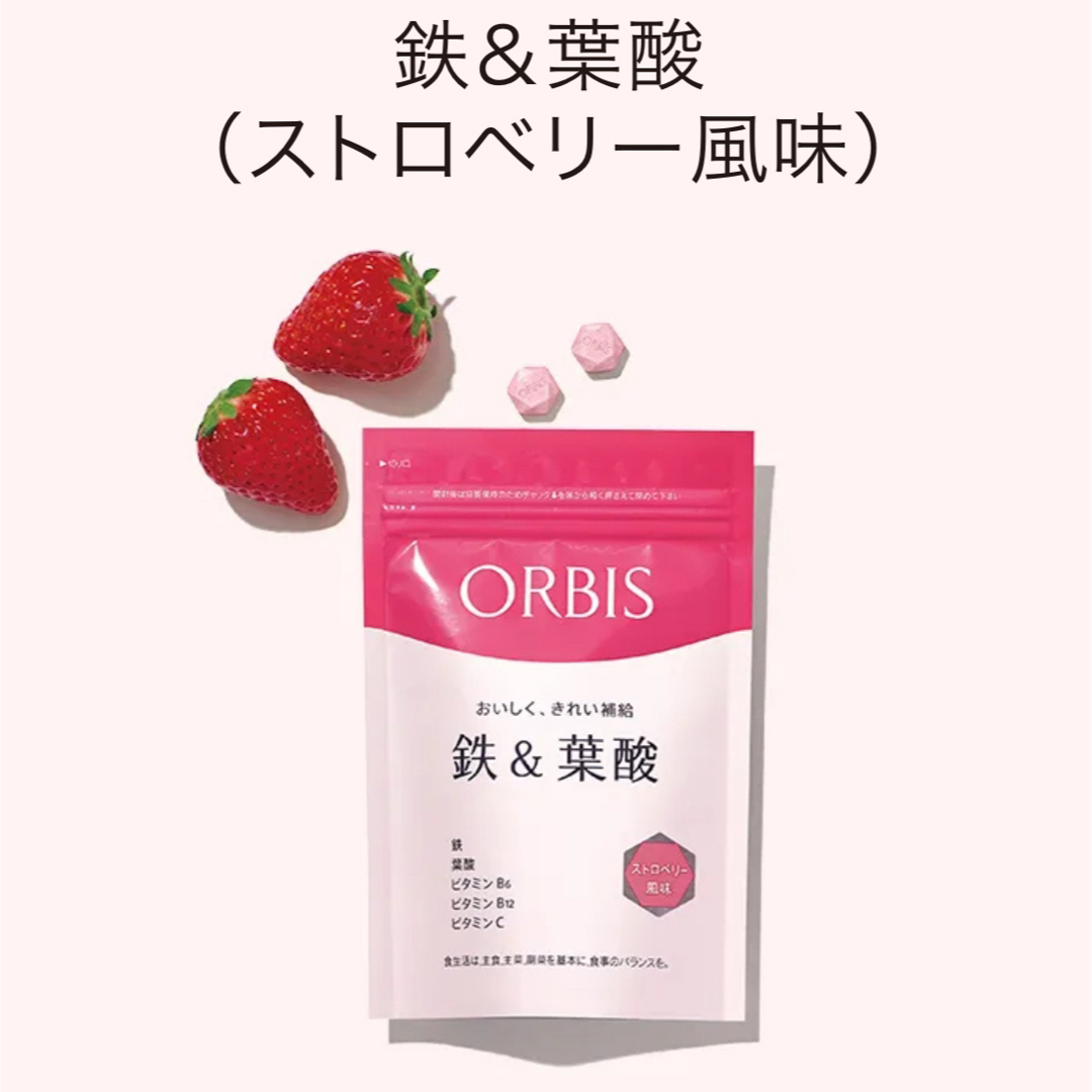 ORBIS(オルビス)のオルビス 鉄&葉酸 コスメ/美容のコスメ/美容 その他(その他)の商品写真