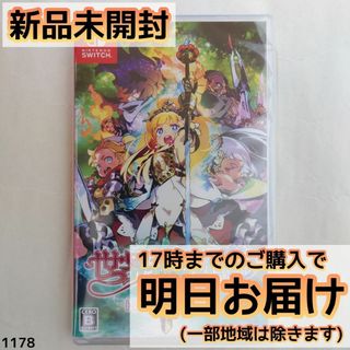 Switch 世界樹の迷宮I・II・III HD REMASTER(家庭用ゲームソフト)