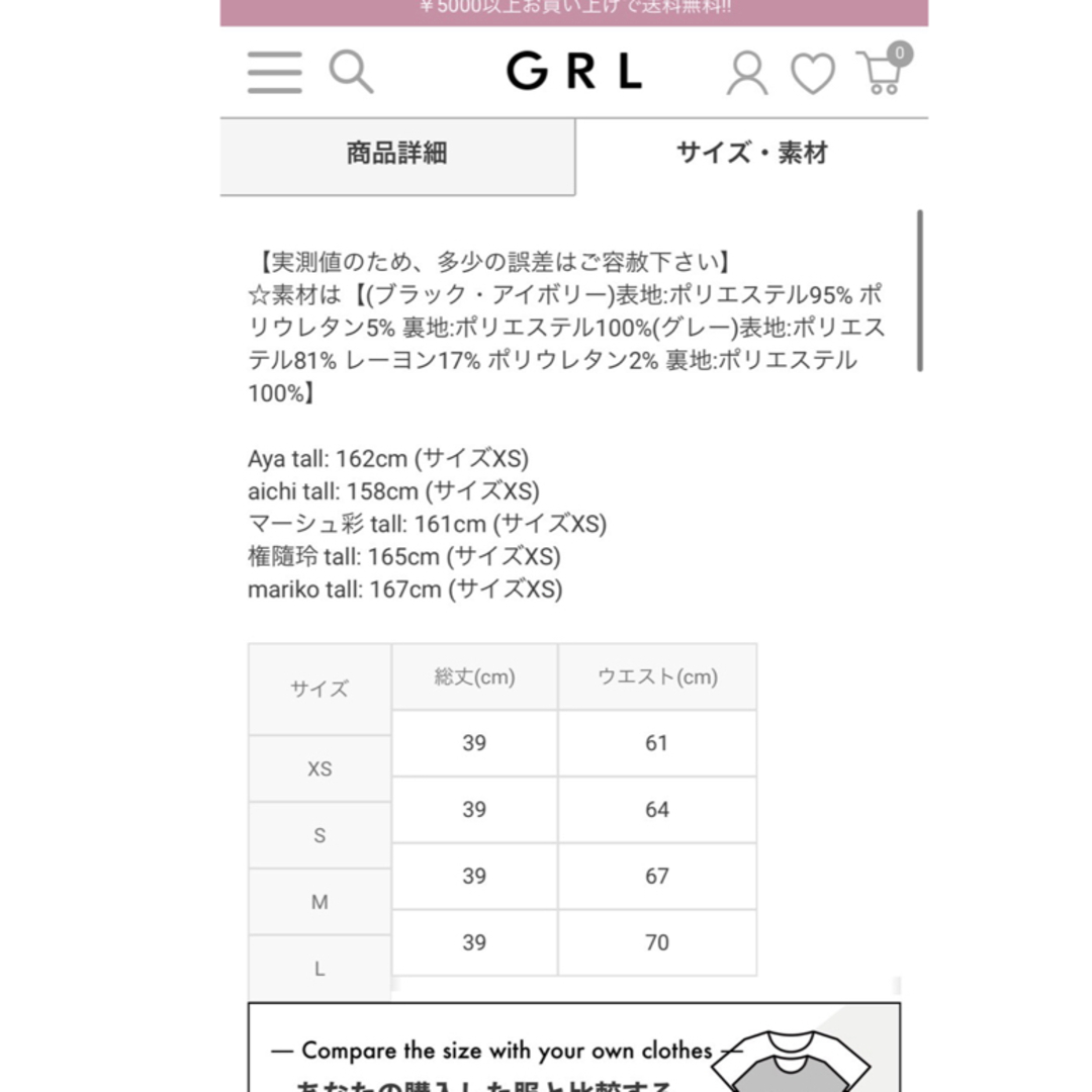 GRL(グレイル)のGRL ミニスカート2点 レディースのスカート(ミニスカート)の商品写真
