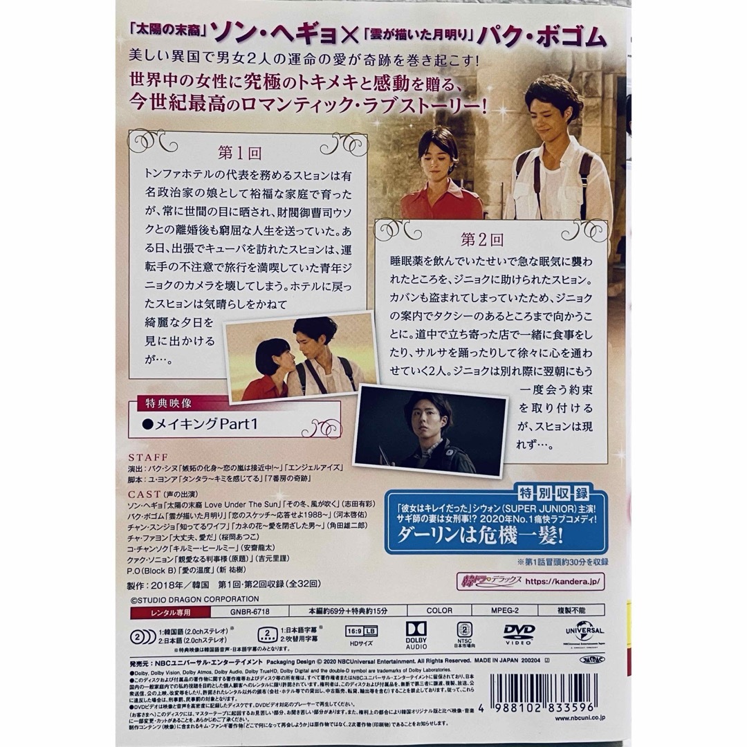 ボーイフレンド【全18巻】レンタル DVD 韓国ドラマ/日本語吹替 - 外国映画 ボーイフレンド【全18巻】レンタル DVD 韓国ドラマ/日本語吹替 - 外国映画