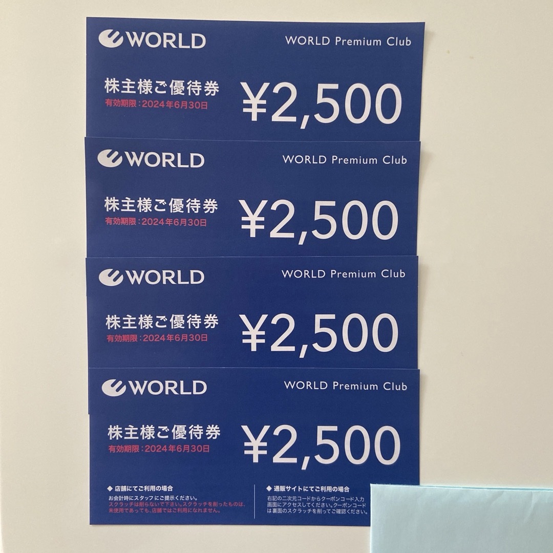 ワールド　world株主ご優待券15,000円分 ワールド 株主優待15000円