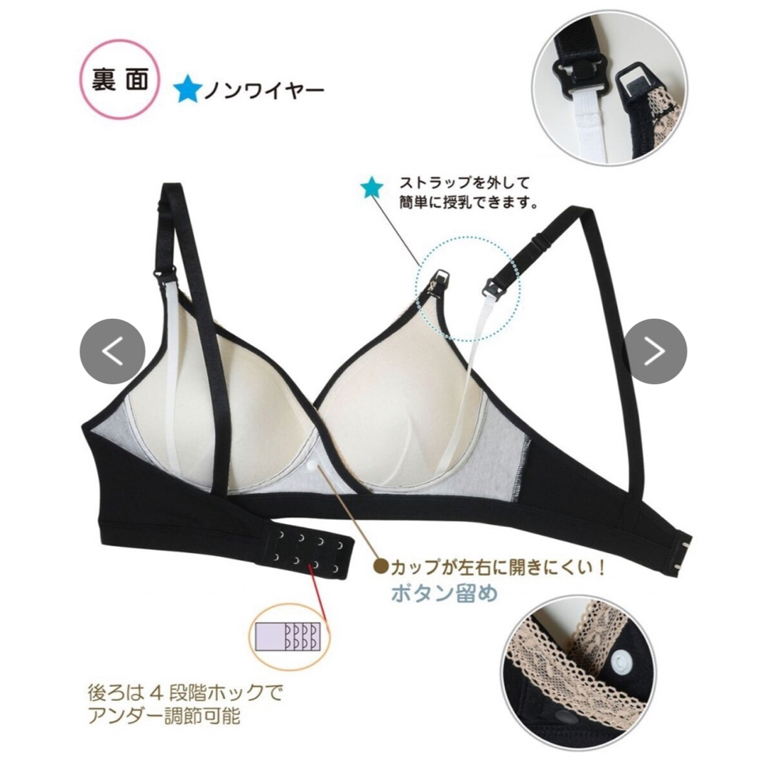 Rosemadame(ローズマダム)の★新品未使用★ローズマダム モールドカップ授乳ブラジャー M ブラック キッズ/ベビー/マタニティのマタニティ(マタニティ下着)の商品写真