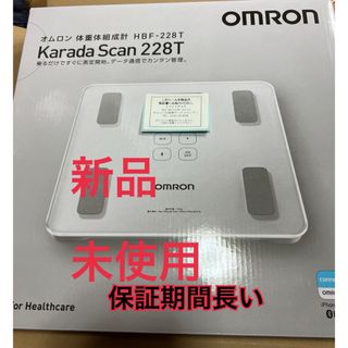 オムロン　カラダスキャン 体重体組成計 HBF-228T-SW (体重計/体脂肪計)