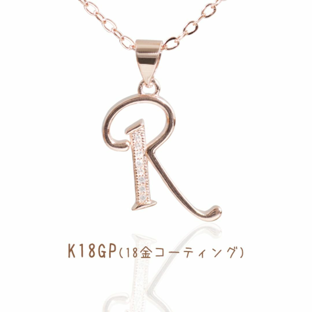 【 R 】 K18GP イニシャルネックレス ピンクゴールド レディース 刻印 レディースのアクセサリー(ネックレス)の商品写真