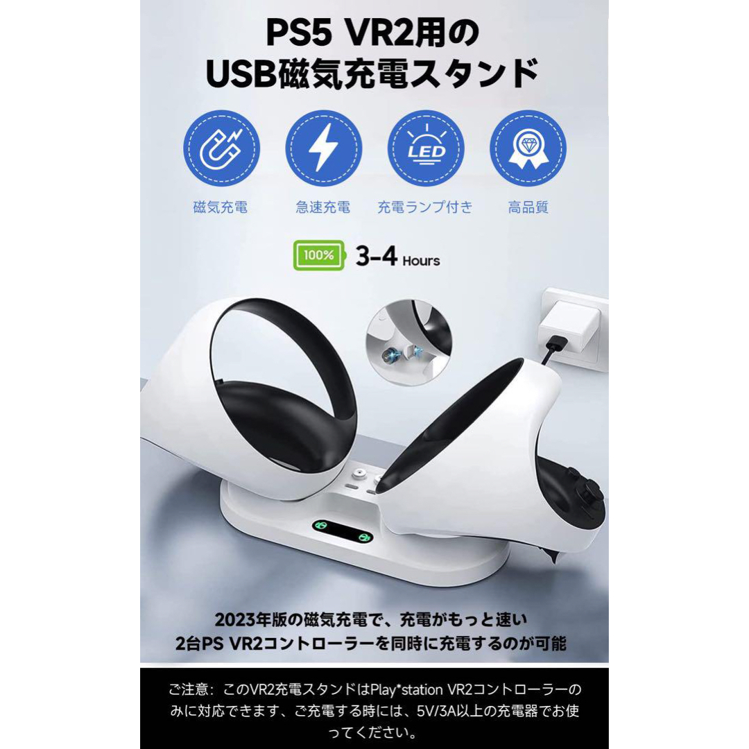 PS VR2用の充電スタンド Play*station VR2コントローラー対応 エンタメ/ホビーのゲームソフト/ゲーム機本体(その他)の商品写真