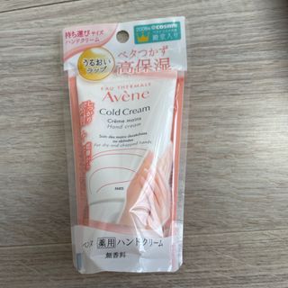 アベンヌ(Avene)のアベンヌ 薬用ハンドクリーム 敏感肌用 手荒れ予防 保湿  無香料(51g)(ハンドクリーム)