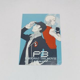 セガ(SEGA)のP3M劇場版映画ペルソナ3アニメイト特典カード真田明彦伊織順平PERSONA3(シングルカード)